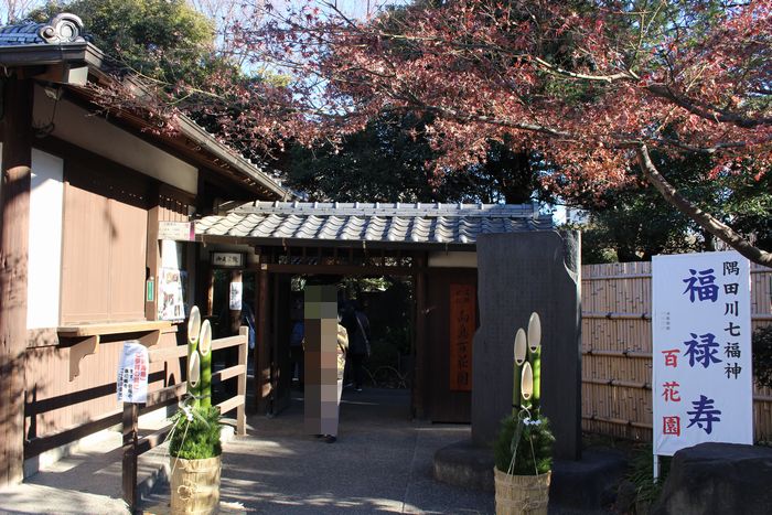 向島百花園の入り口