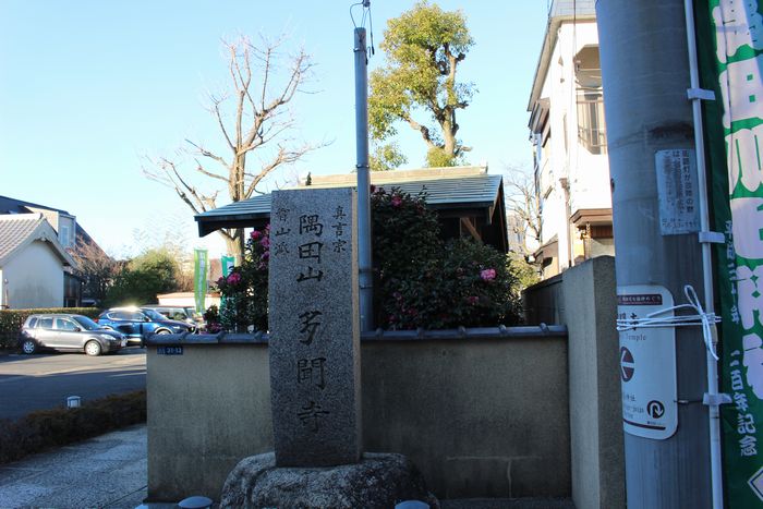 多聞寺の石碑